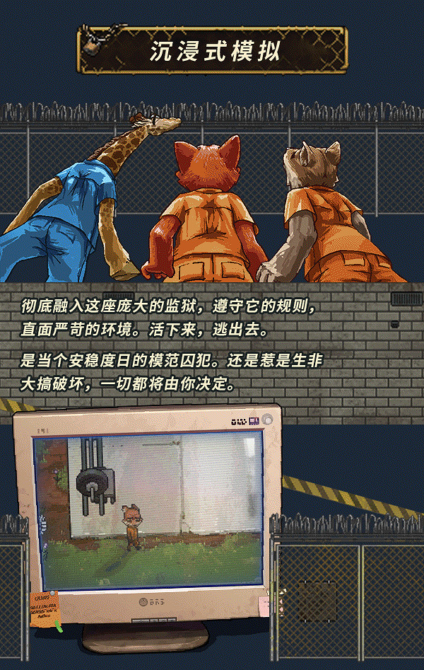 越獄題材策略CRPG遊戲《動物迷城》今日上線試玩Demo