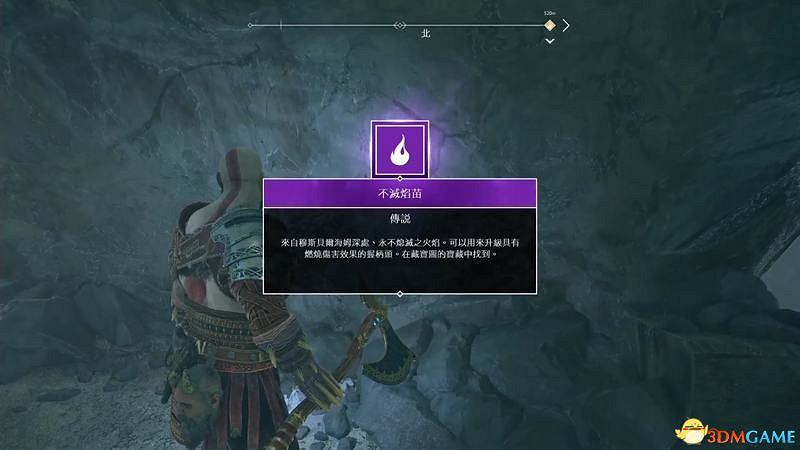 《戰神4》全藏寶圖位置 全寶藏位置收集攻略 《戰神4》全藏寶圖位置 全寶藏位置收集攻略