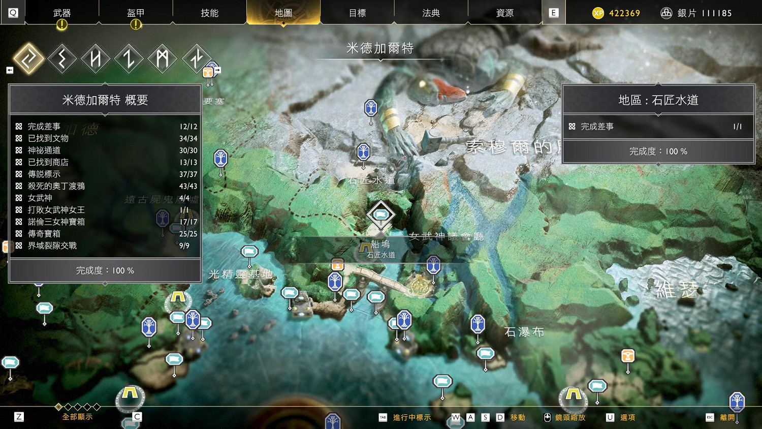 《戰神4》希望解剖學成就完全攻略分享 《戰神4》希望解剖學成就完全攻略分享