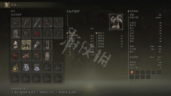 《艾爾登法環》蒙格溫聖矛怎麽玩？蒙格溫聖矛出血流玩法推薦