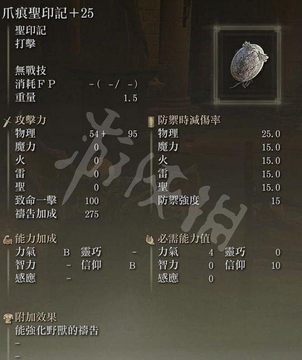 《艾爾登法環》禱告盲擊流怎麽玩?禱告盲擊流玩法分享 《艾爾登法環》禱告盲擊流怎麽玩?禱告盲擊流玩法分享