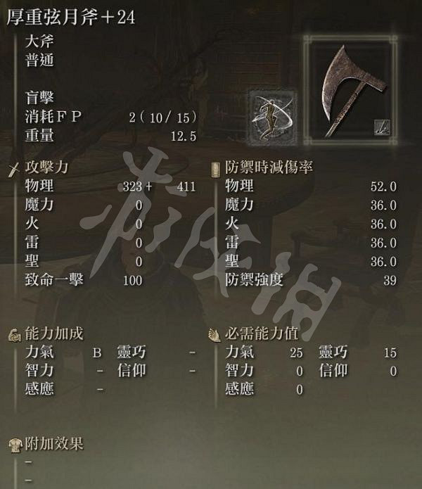 《艾爾登法環》禱告盲擊流怎麽玩?禱告盲擊流玩法分享 《艾爾登法環》禱告盲擊流怎麽玩?禱告盲擊流玩法分享