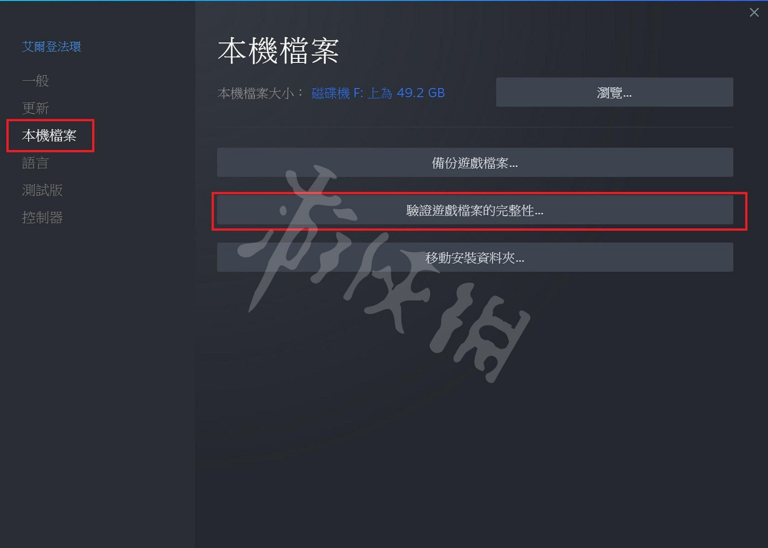 《艾爾登法環》1.03.2更新閃退怎麽辦?1.03.2更新問題解決方法介紹 《艾爾登法環》1.03.2更新閃退怎麽辦?1.03.2更新問題解決方法介紹