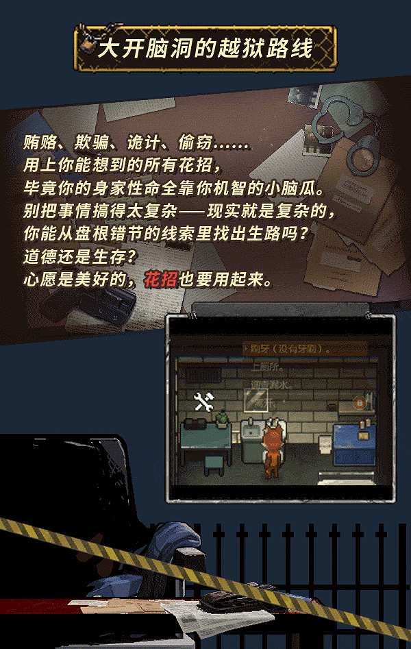 越獄題材策略CRPG遊戲《動物迷城》今日上線試玩Demo