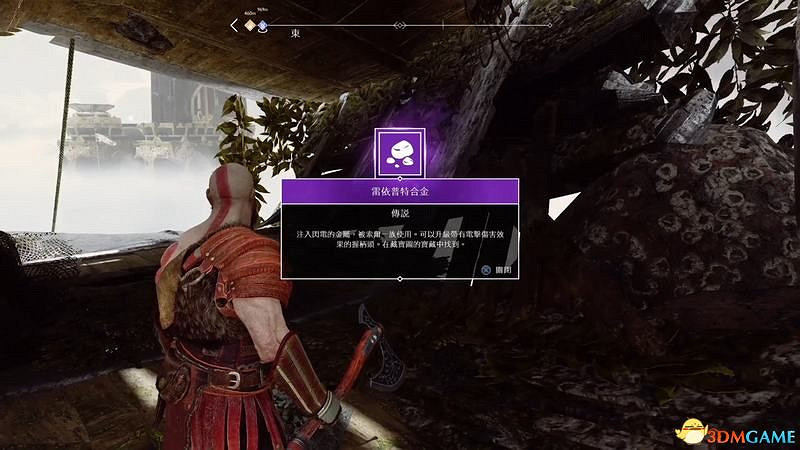 《戰神4》全藏寶圖位置 全寶藏位置收集攻略 《戰神4》全藏寶圖位置 全寶藏位置收集攻略