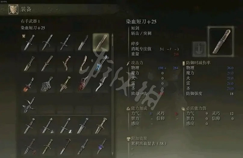 《艾爾登法環》染血短刀好用嗎?染血短刀使用測評分享 《艾爾登法環》染血短刀好用嗎?染血短刀使用測評分享