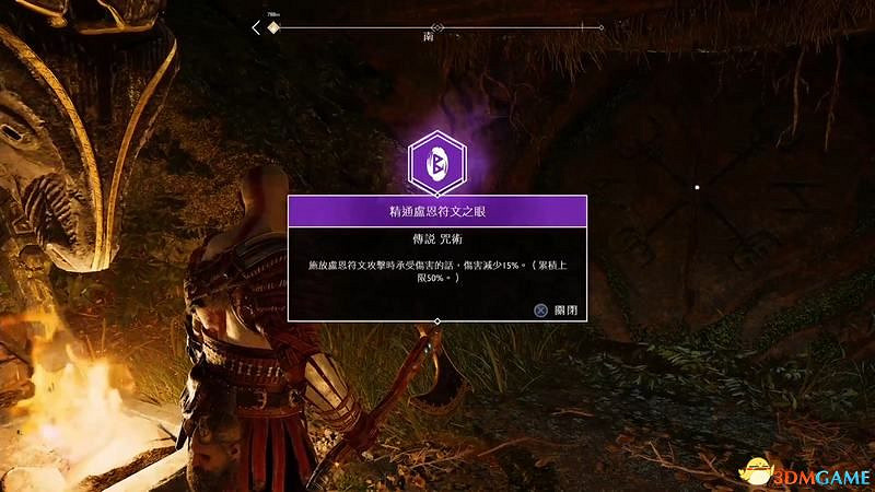 《戰神4》全藏寶圖位置 全寶藏位置收集攻略 《戰神4》全藏寶圖位置 全寶藏位置收集攻略