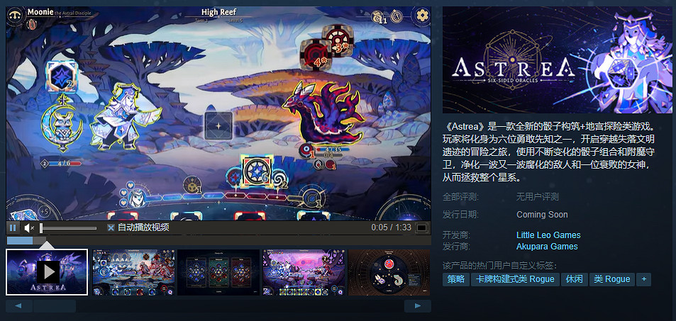肉鴿地宮探險遊戲《Astrea》Steam推出試玩Demo! 肉鴿地宮探險遊戲《Astrea》Steam推出試玩Demo!
