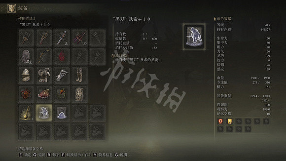 《艾爾登法環》蒙格溫聖矛怎麽玩？蒙格溫聖矛出血流玩法推薦