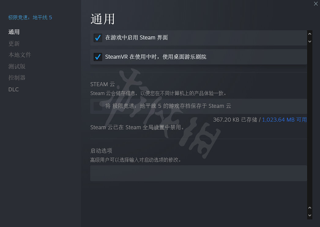 《極限競速地平線5》Steam版如何重置存檔？Steam版重置存檔教學