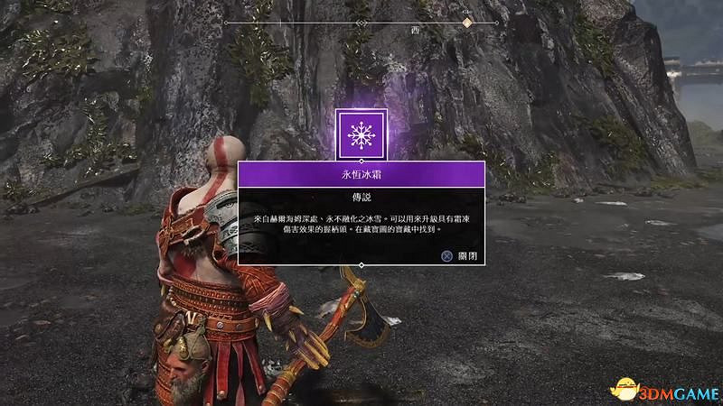 《戰神4》全藏寶圖位置 全寶藏位置收集攻略 《戰神4》全藏寶圖位置 全寶藏位置收集攻略