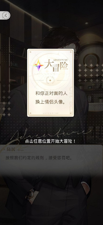 《光與夜之戀》真心話大冒險情侶頭像原圖 真心話大冒險情侶頭像分享