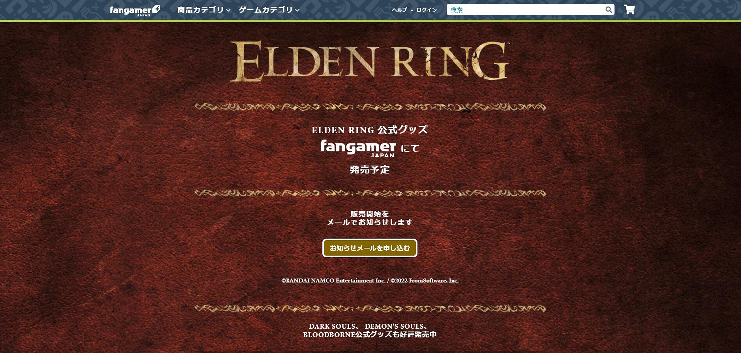 南夢宮真有你的!Fangamer《艾爾登法環》周邊即將開賣! 南夢宮真有你的!Fangamer《艾爾登法環》周邊即將開賣!