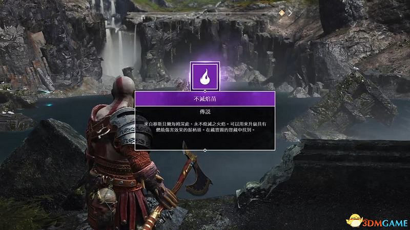 《戰神4》全藏寶圖位置 全寶藏位置收集攻略 《戰神4》全藏寶圖位置 全寶藏位置收集攻略