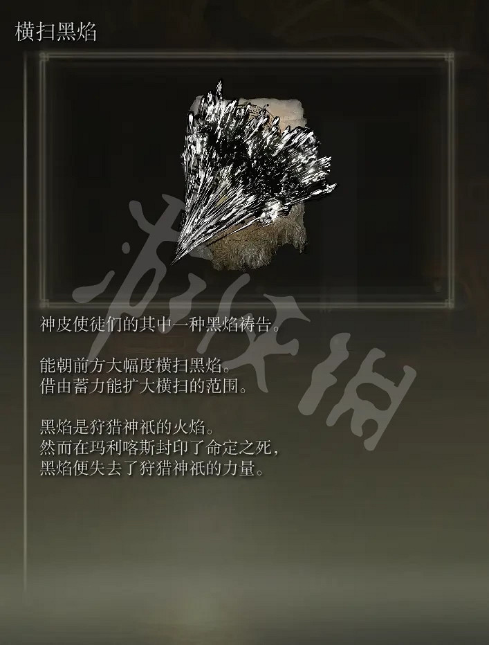 《艾爾登法環》命定之死是什麽？命定之死設定介紹