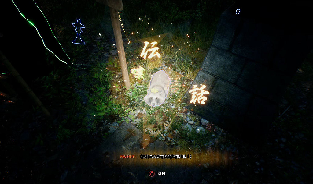 什麽叫優秀的本地化啊 《幽靈線：東京》狸貓講四川話