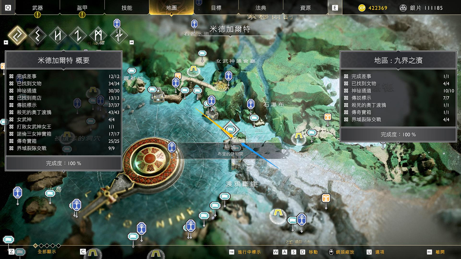 《戰神4》瘋狂之道成就完成攻略分享 《戰神4》瘋狂之道成就完成攻略分享