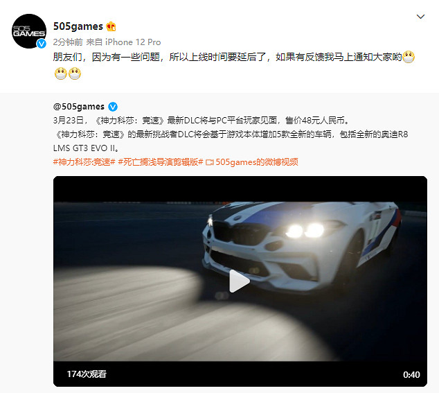 《神力科莎出賽準備：競速》最新挑戰者DLC延期 原因未知