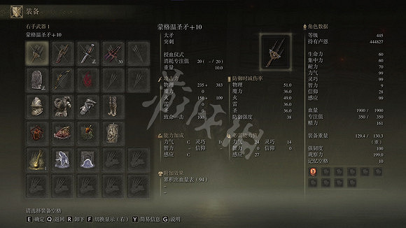 《艾爾登法環》蒙格溫聖矛怎麽玩？蒙格溫聖矛出血流玩法推薦