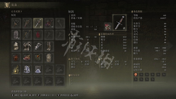 《艾爾登法環》蒙格溫聖矛怎麽玩？蒙格溫聖矛出血流玩法推薦