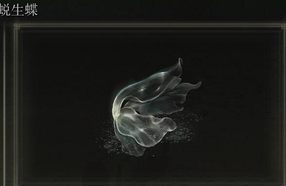 《艾爾登法環》蛻生蝶有什麽用 蛻生蝶用法 《艾爾登法環》蛻生蝶有什麽用 蛻生蝶用法