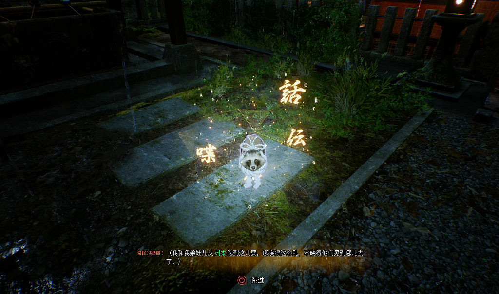 什麽叫優秀的本地化啊 《幽靈線：東京》狸貓講四川話