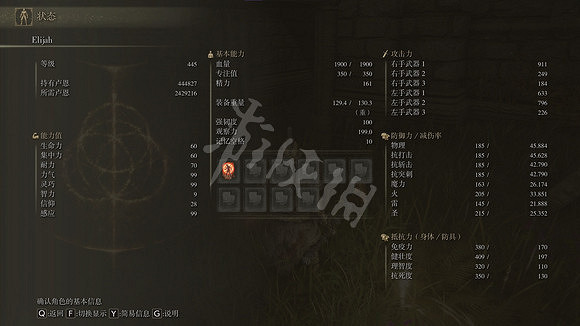 《艾爾登法環》蒙格溫聖矛怎麽玩？蒙格溫聖矛出血流玩法推薦