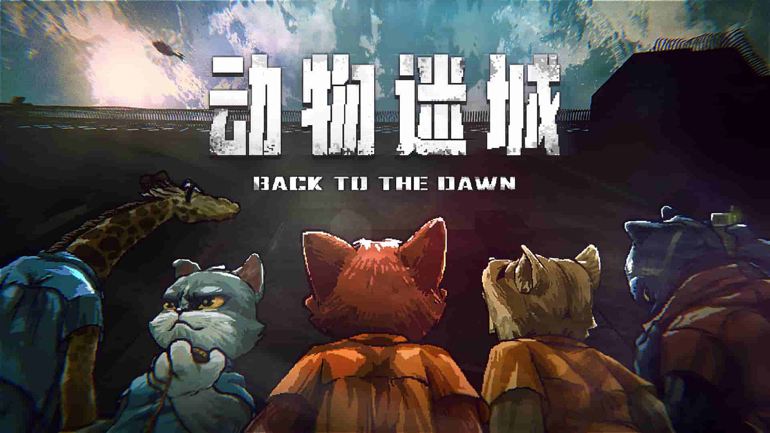 越獄題材策略 RPG 遊戲《動物迷城》開啟 Steam 全球免費試玩! 越獄題材策略 RPG 遊戲《動物迷城》開啟 Steam 全球免費試玩!