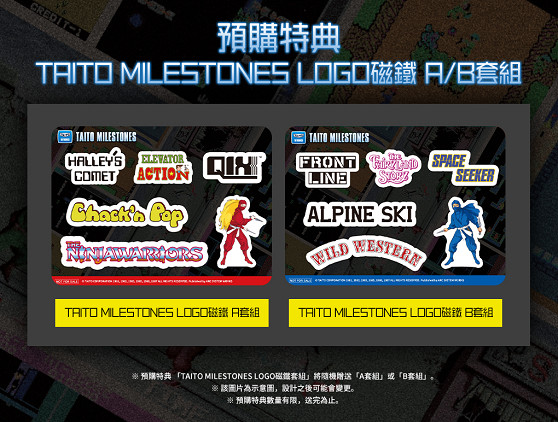 《TAITO MILESTONES》中文版確定4月14日上市，實體盒裝版預售進行中！