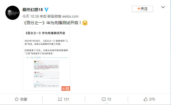 營運調整不改名?《最終幻想15》官博發廣告被噴爆 營運調整不改名?《最終幻想15》官博發廣告被噴爆