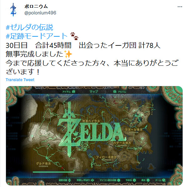 《曠野之息》玩家耗時45小時用足跡在地圖畫出系列Logo