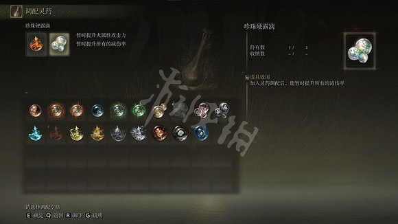 《艾爾登法環》蒙格溫聖矛怎麽玩？蒙格溫聖矛出血流玩法推薦