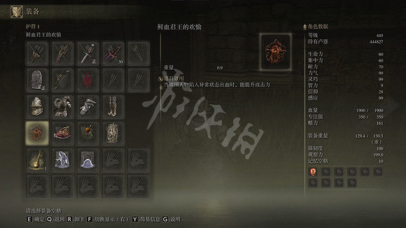 《艾爾登法環》蒙格溫聖矛怎麽玩？蒙格溫聖矛出血流玩法推薦