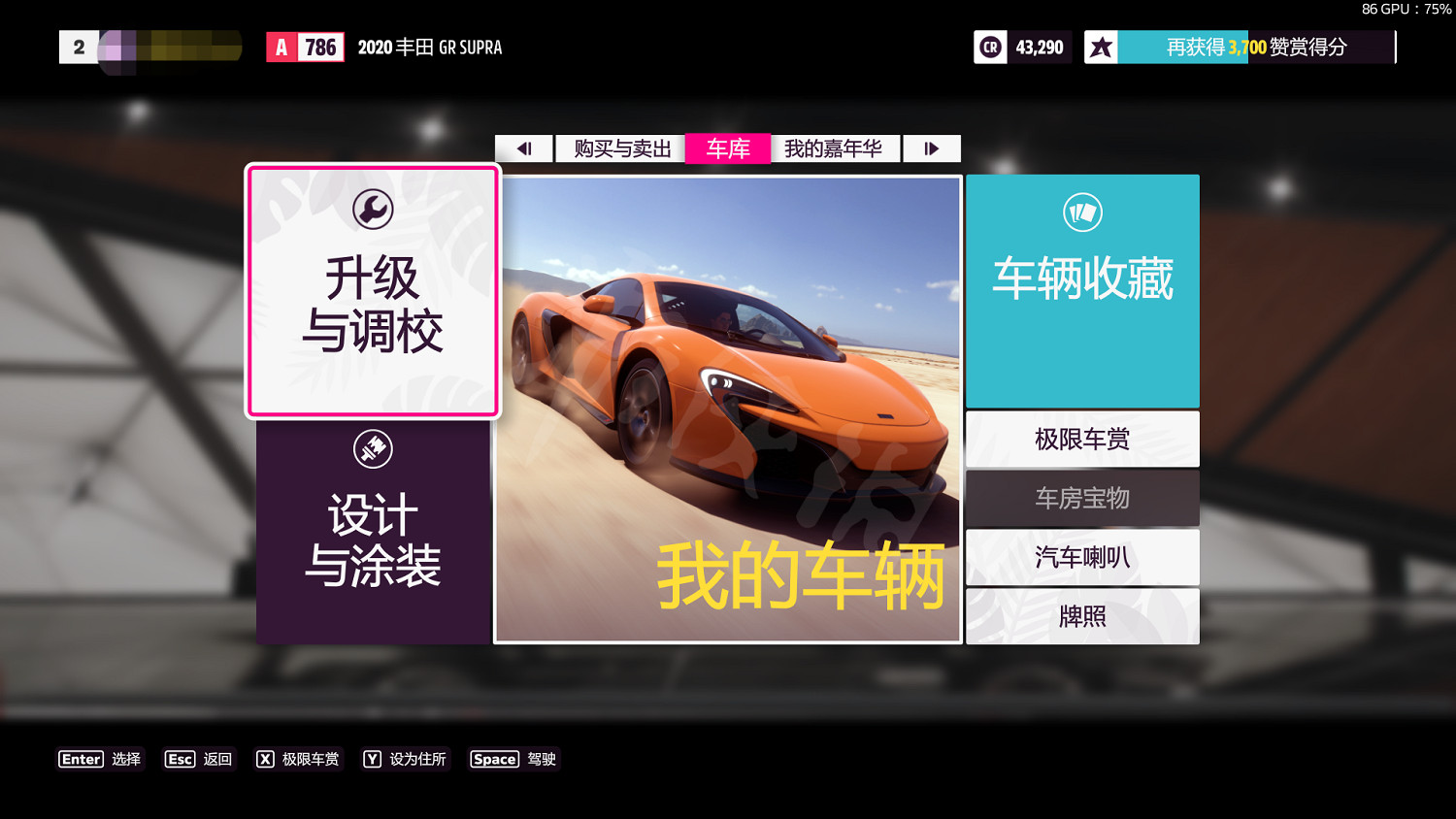 《極限競速地平線5》Steam版如何重置存檔？Steam版重置存檔教學