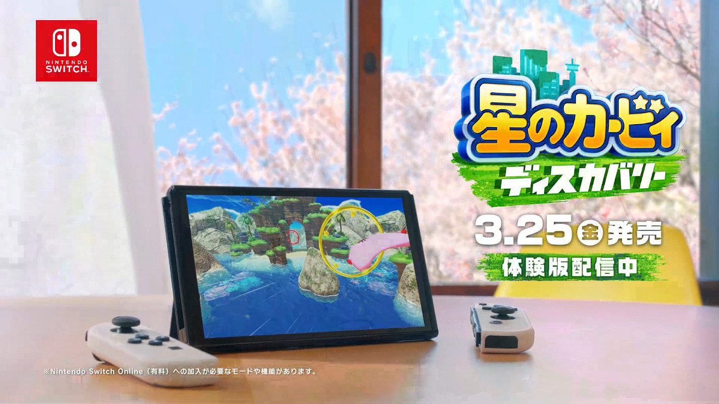 《星之卡比:探索發現》IGN評分8分：3D世界重現經典