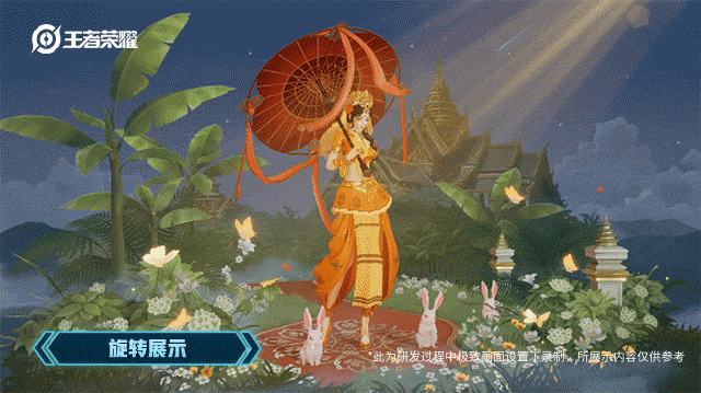 《王者榮耀》×86版西遊記新皮膚：公孫離“玉兔公主”