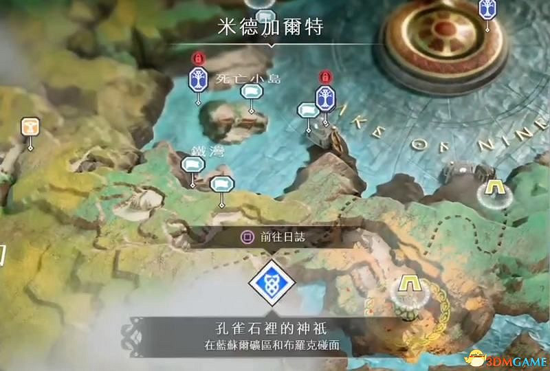 《戰神4》全支線任務攻略 全支線任務觸發完成方法及獎勵 《戰神4》全支線任務攻略 全支線任務觸發完成方法及獎勵