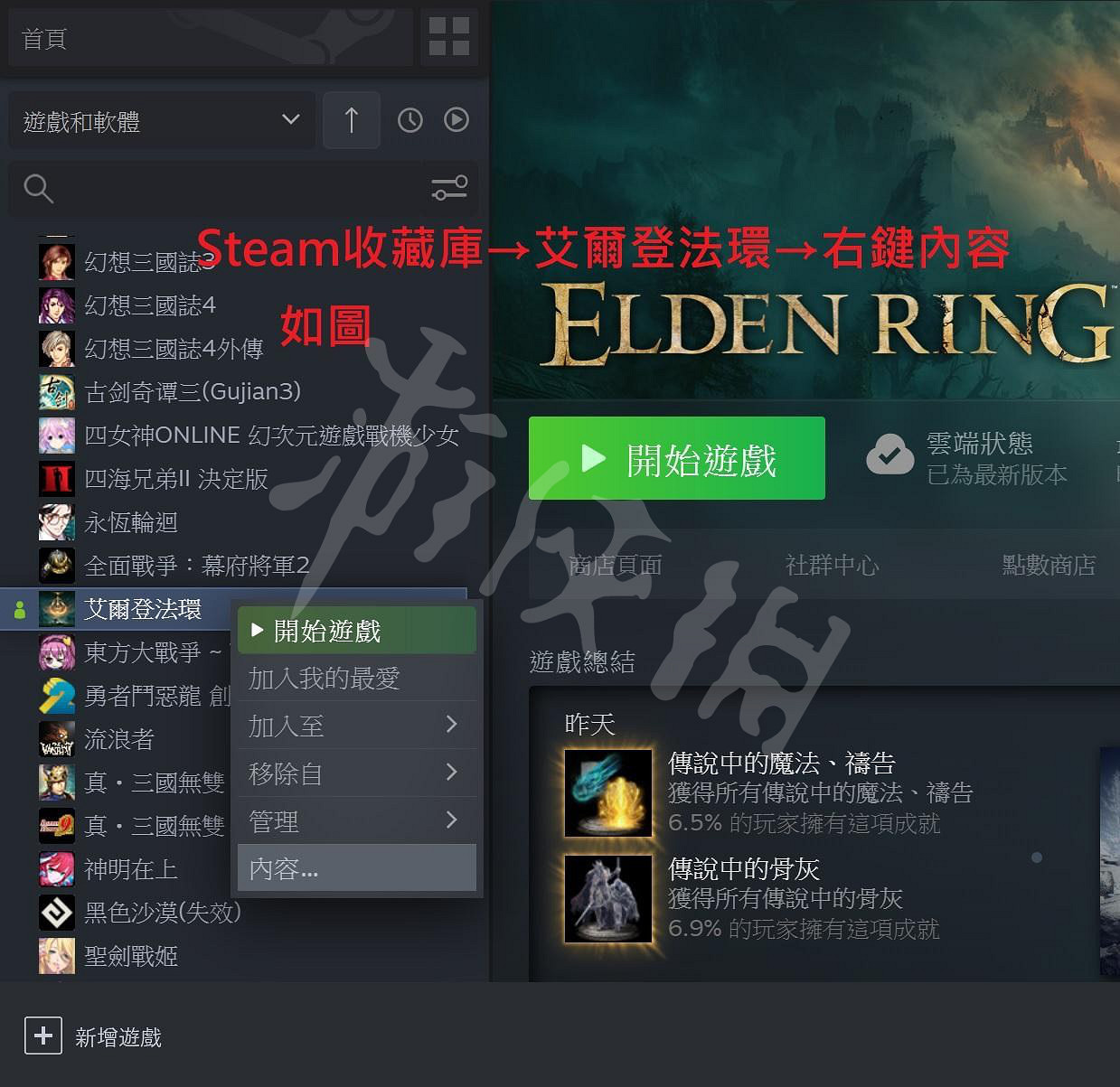 《艾爾登法環》1.03.2更新閃退怎麽辦?1.03.2更新問題解決方法介紹 《艾爾登法環》1.03.2更新閃退怎麽辦?1.03.2更新問題解決方法介紹