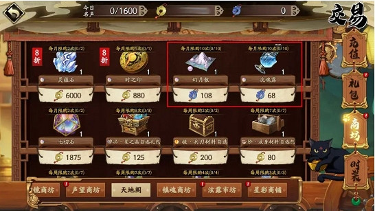 《天地劫》天地閣怎麽玩 天地閣玩法攻略 《天地劫》天地閣怎麽玩 天地閣玩法攻略