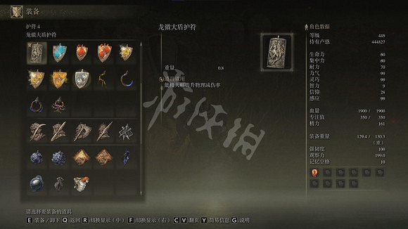 《艾爾登法環》蒙格溫聖矛怎麽玩？蒙格溫聖矛出血流玩法推薦