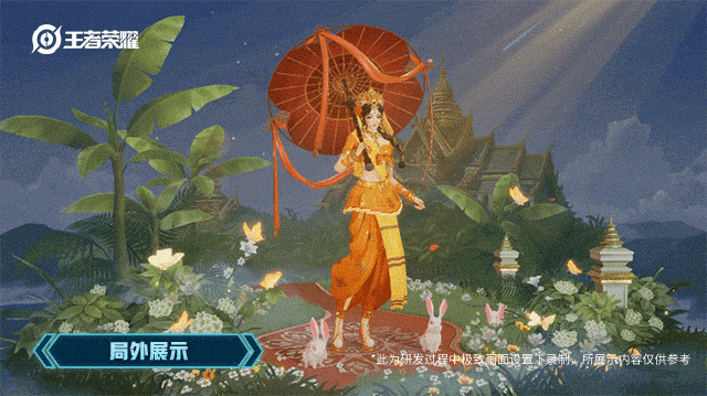 《王者榮耀》×86版西遊記新皮膚：公孫離“玉兔公主”