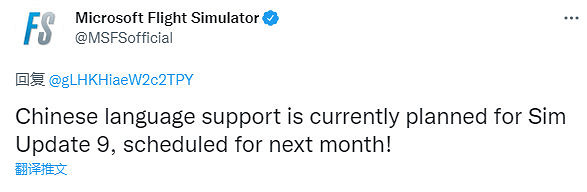 《微軟模擬飛行》預計4月份更新中文 Xbox Game Pass (XGP) 可免費玩 《微軟模擬飛行》預計4月份更新中文 Xbox Game Pass (XGP) 可免費玩
