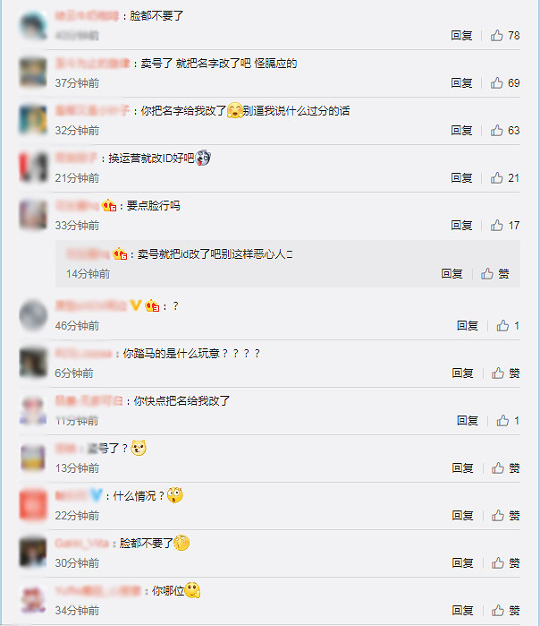 營運調整不改名?《最終幻想15》官博發廣告被噴爆 營運調整不改名?《最終幻想15》官博發廣告被噴爆