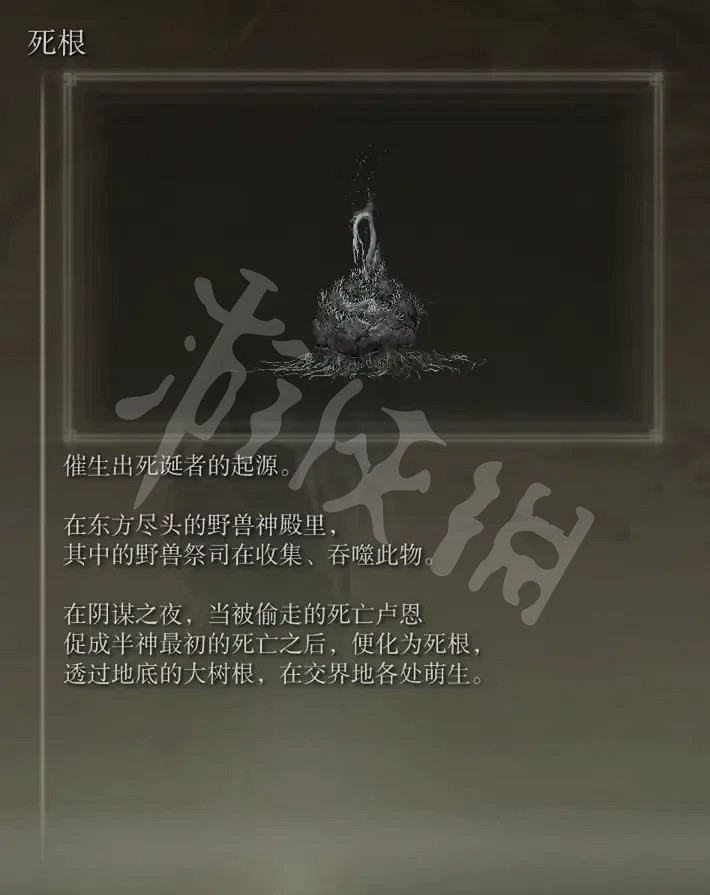 《艾爾登法環》命定之死是什麽？命定之死設定介紹