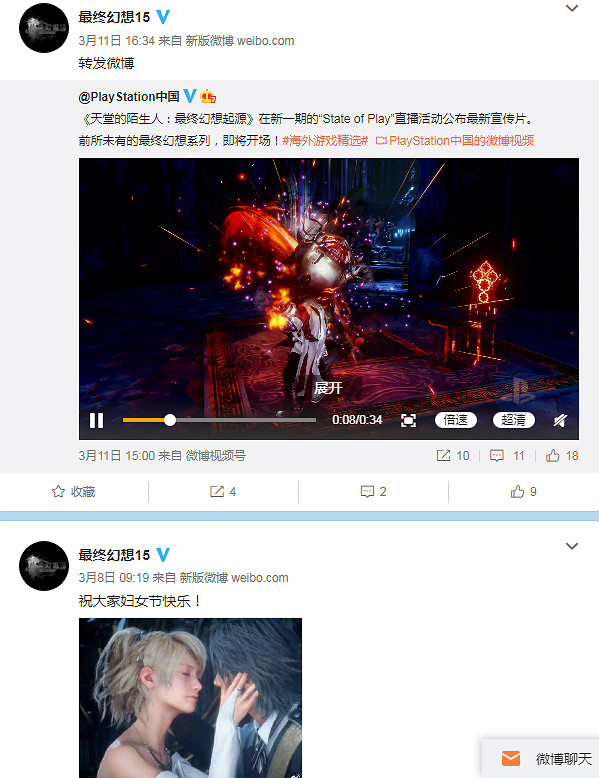 營運調整不改名?《最終幻想15》官博發廣告被噴爆 營運調整不改名?《最終幻想15》官博發廣告被噴爆