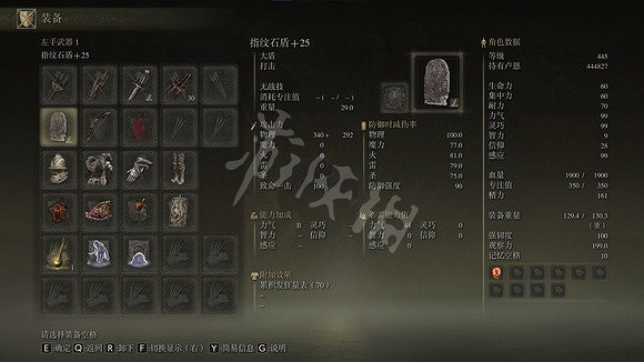 《艾爾登法環》蒙格溫聖矛怎麽玩？蒙格溫聖矛出血流玩法推薦