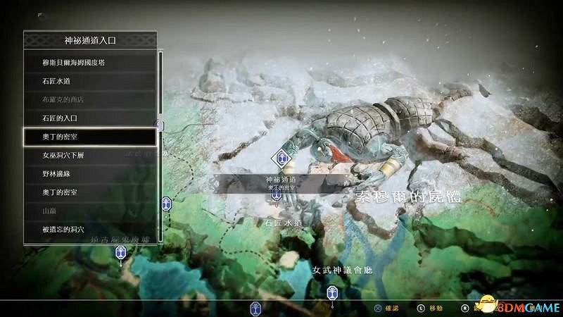 《戰神4》奧丁的密室位置 全女武神位置及打法攻略