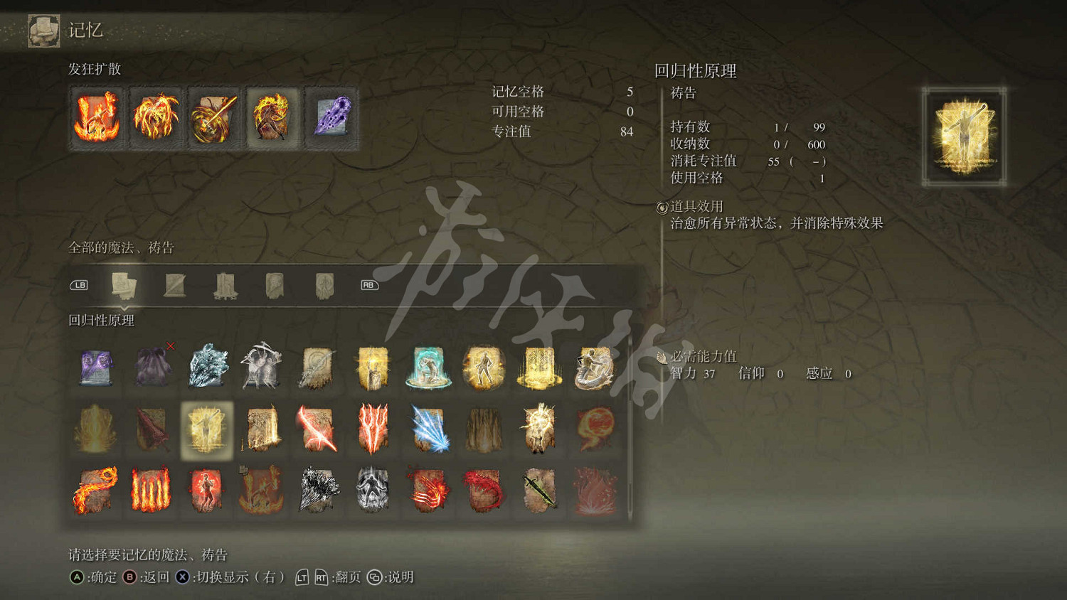 《艾爾登法環》記錄者柯林支線怎麽做?金面具支線任務收集攻略 《艾爾登法環》記錄者柯林支線怎麽做?金面具支線任務收集攻略