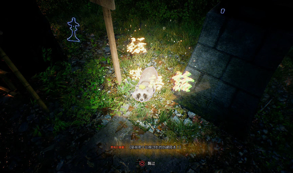 什麽叫優秀的本地化啊 《幽靈線：東京》狸貓講四川話