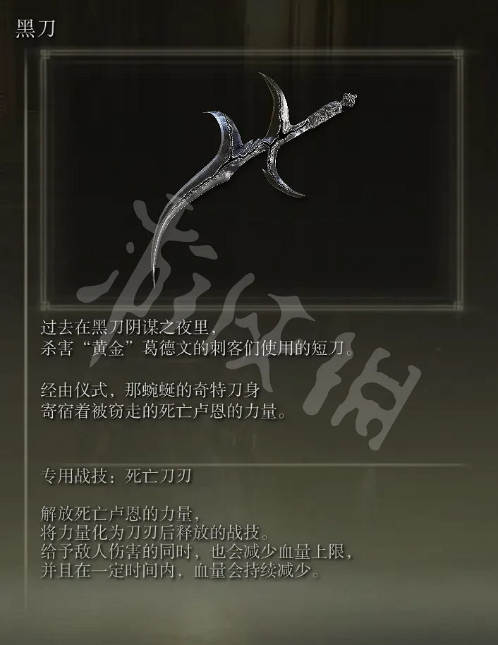 《艾爾登法環》命定之死是什麽？命定之死設定介紹